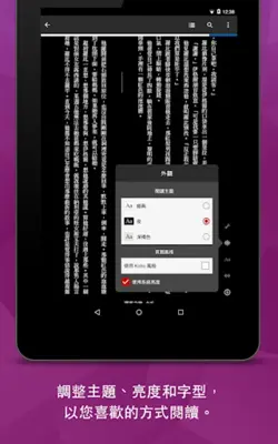 樂天Kobo – 全球中外文暢銷電子書 android App screenshot 2