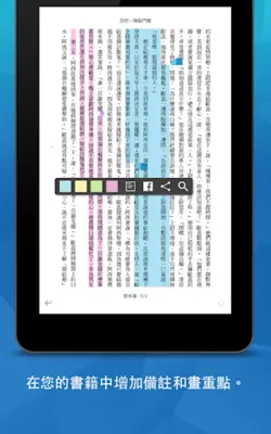 樂天Kobo – 全球中外文暢銷電子書 android App screenshot 3