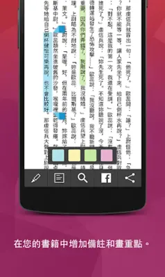 樂天Kobo – 全球中外文暢銷電子書 android App screenshot 5