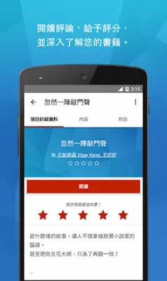 樂天Kobo – 全球中外文暢銷電子書 android App screenshot 6