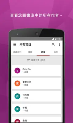 樂天Kobo – 全球中外文暢銷電子書 android App screenshot 8